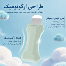 اتوصورت دستی مدل skin care