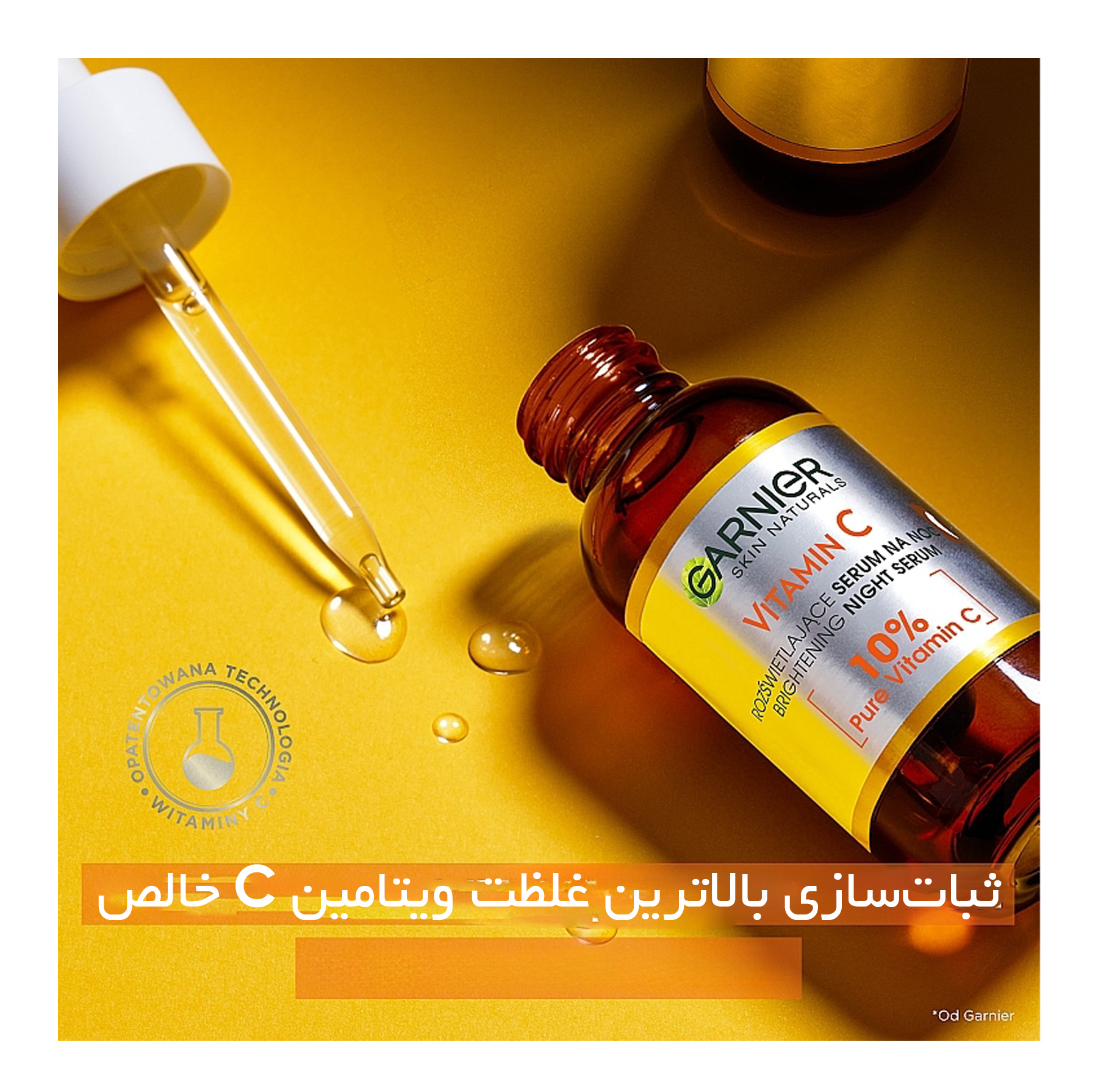 ژل شستشوی صورت گارنیه مدل Vitamin C حجم 200 میلی لیتر