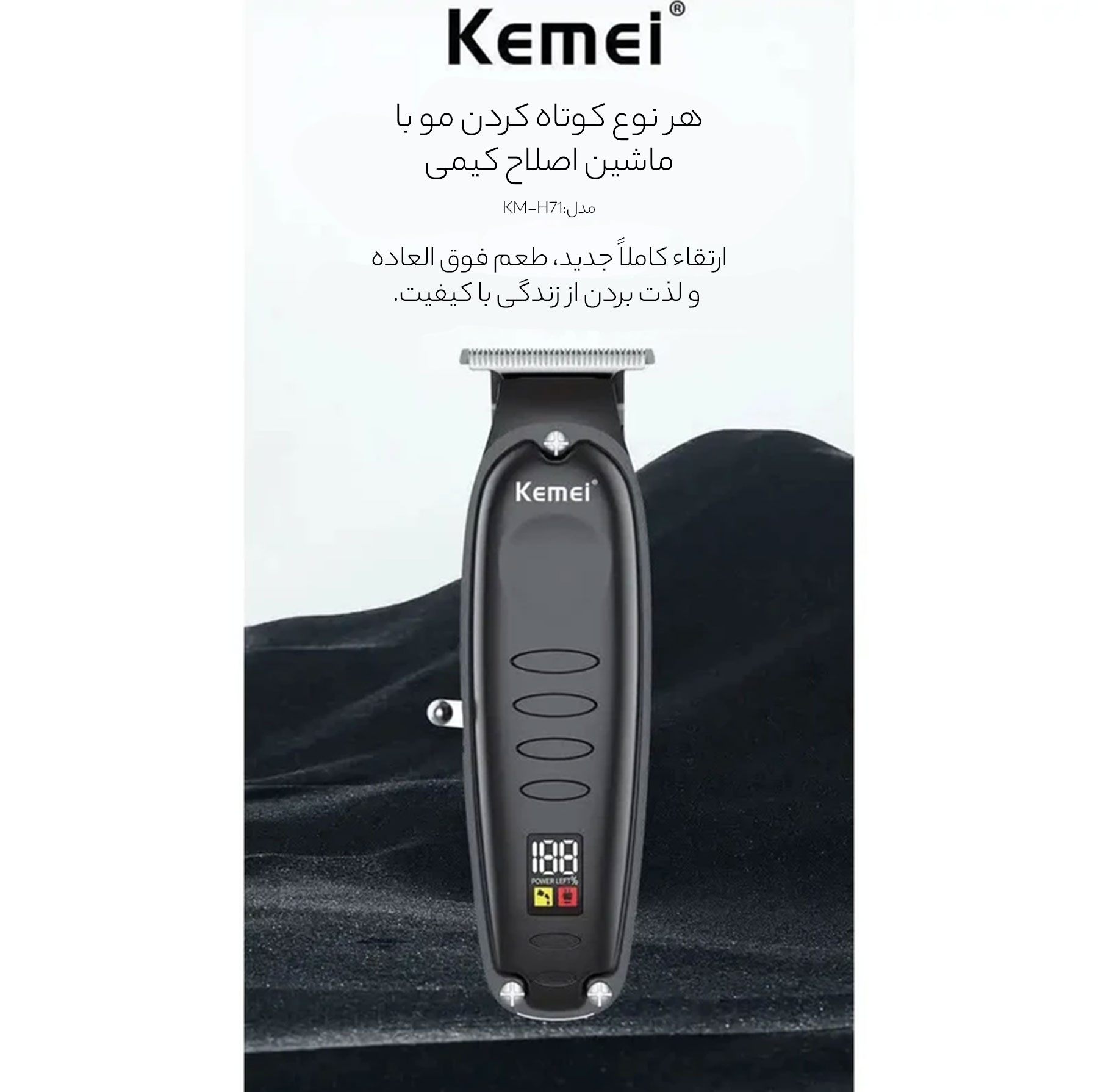ماشین اصلاح موی سر و صورت کیمی مدل H71
