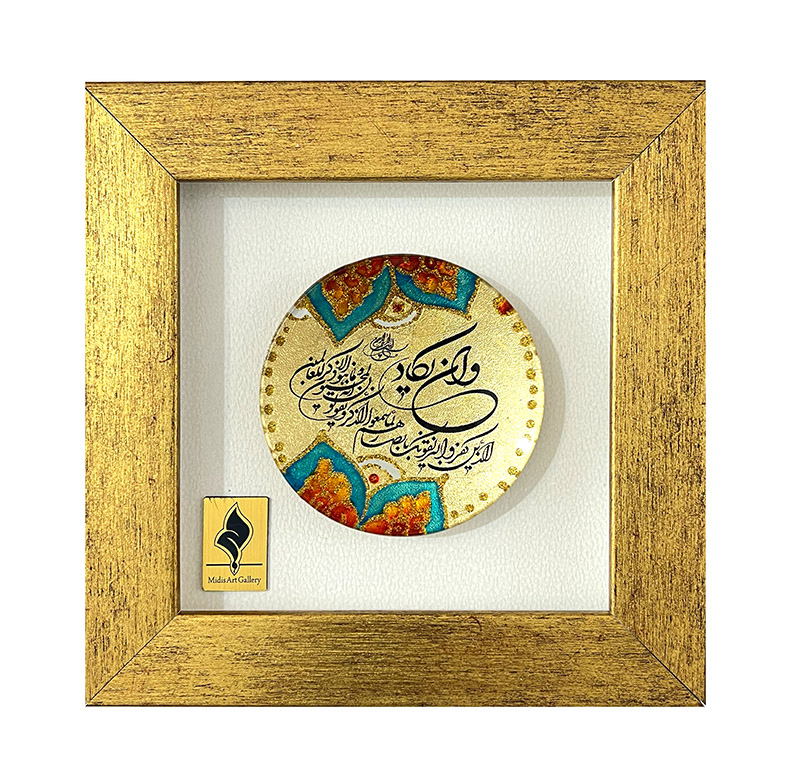 تابلو میدیس آرت طرح وان یکاد کد 1810