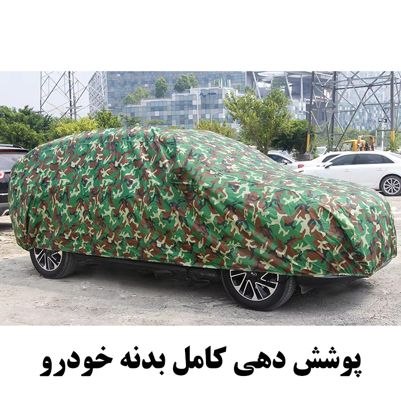 چادر خودرو ساکا مدل چریکی مناسب برای لاماری ایما