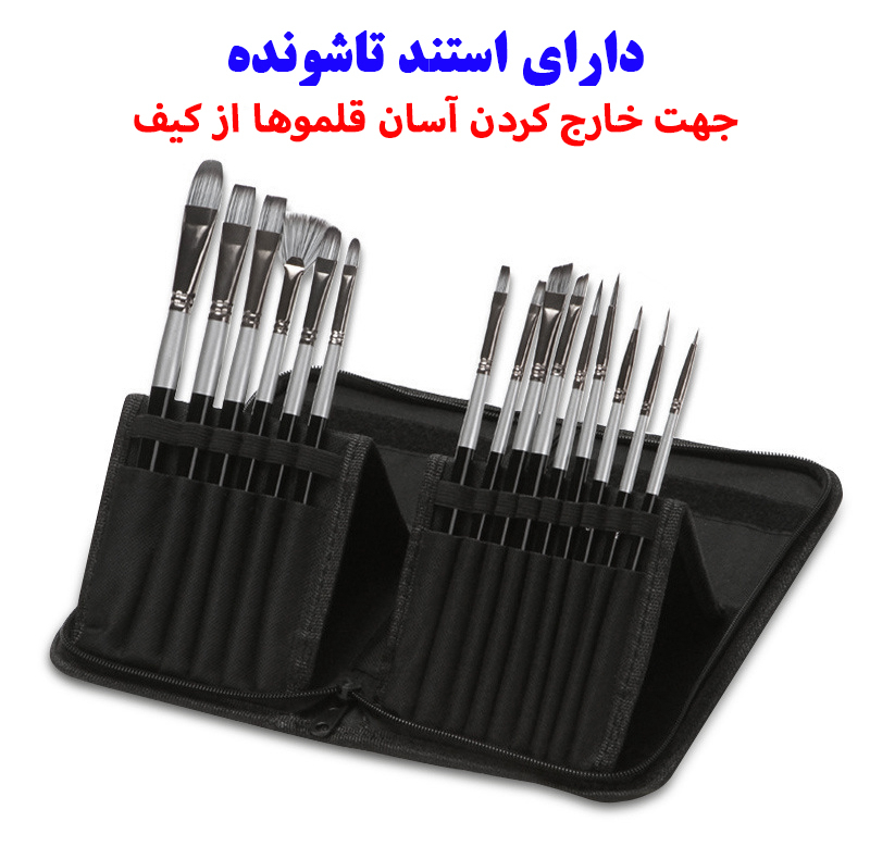 قلم مو کد B1506 مجموعه 15 عددی