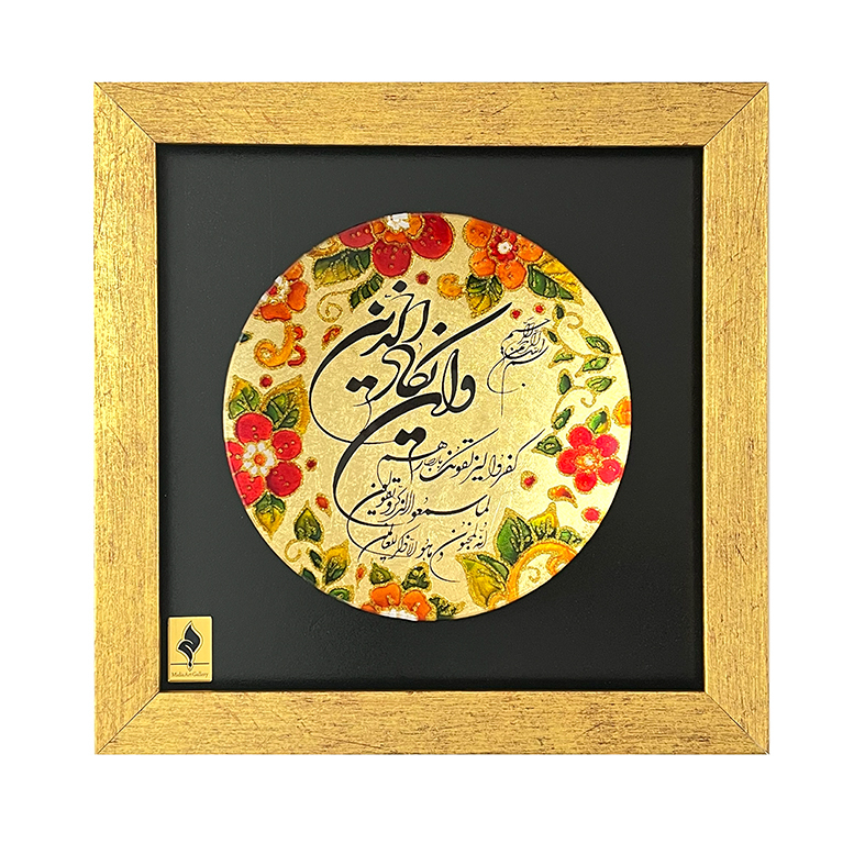 تابلو بشقاب میدیس آرت طرح وان یکاد کد 3007