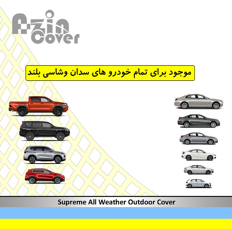 چادر خودرو آذین کاور مدل AZC0LC1 مناسب برای رنو کولئوس