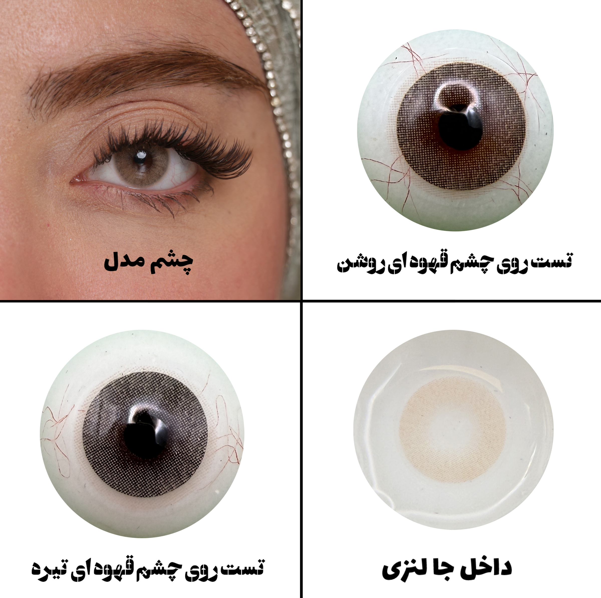 لنز چشم هرا مدل سالانه 14 کد SBA120 رنگ عسلی روشن بدون دور