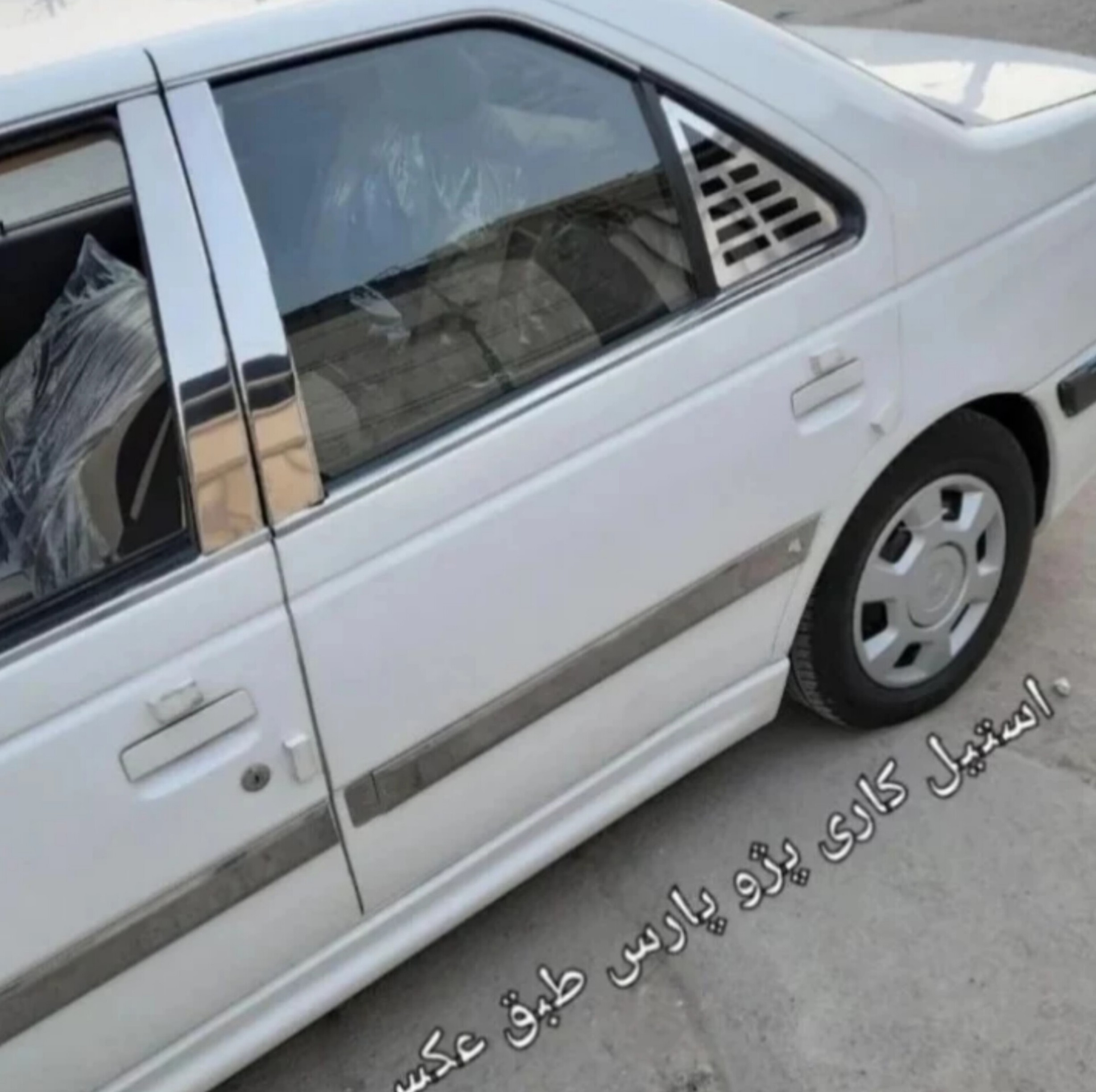 زه استیل آبگیر کد 65 مناسب برای پژو پارس405 بسته 4 عددی