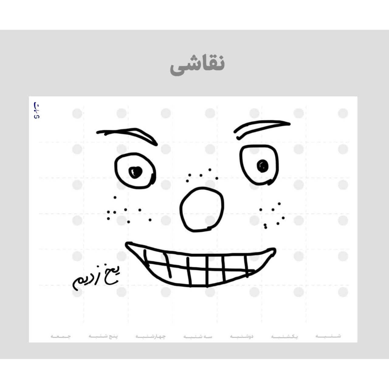 تخته وایت برد سمات مدل پلنر رو یخچالی کد 10 سایز 20x30 سانتی متر به همراه ماژیک