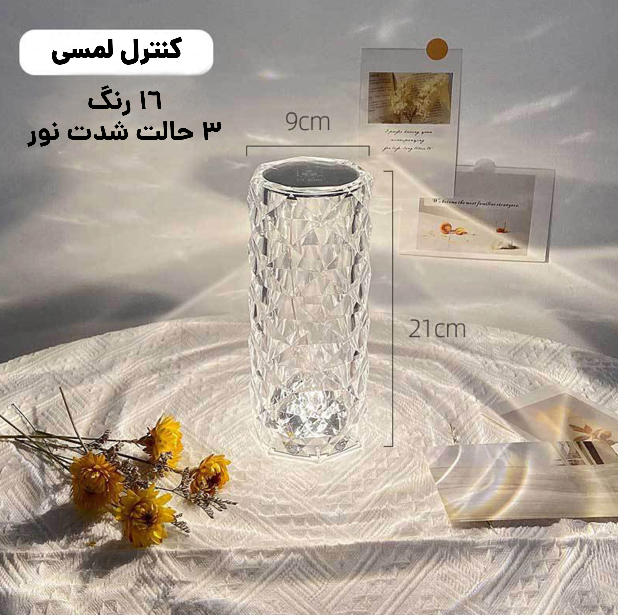 آباژور رومیزی کیوب مدل لمسی Diamond AXFU176