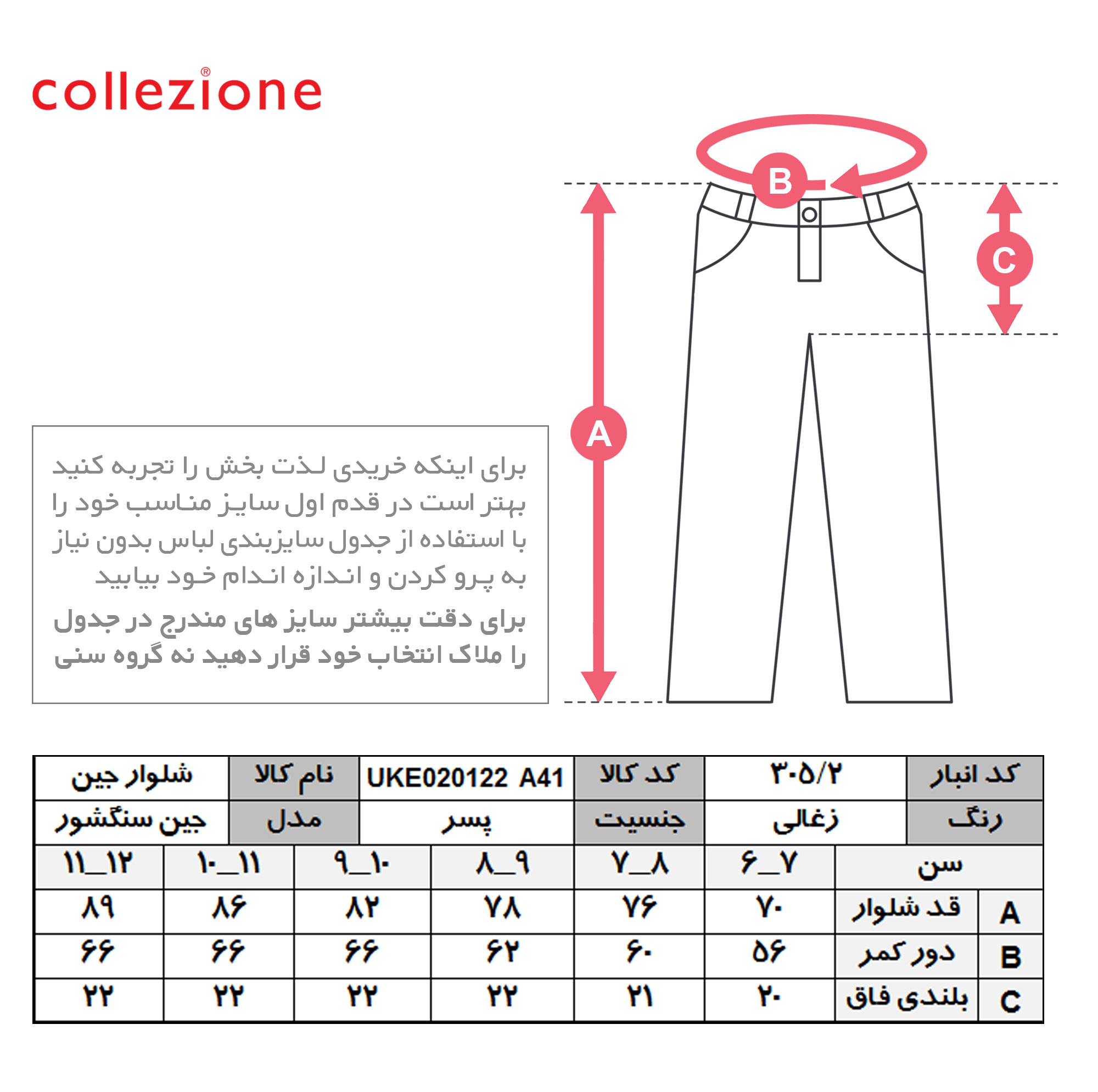 شلوار جین پسرانه کولزیون مدل ساده کد 305.1