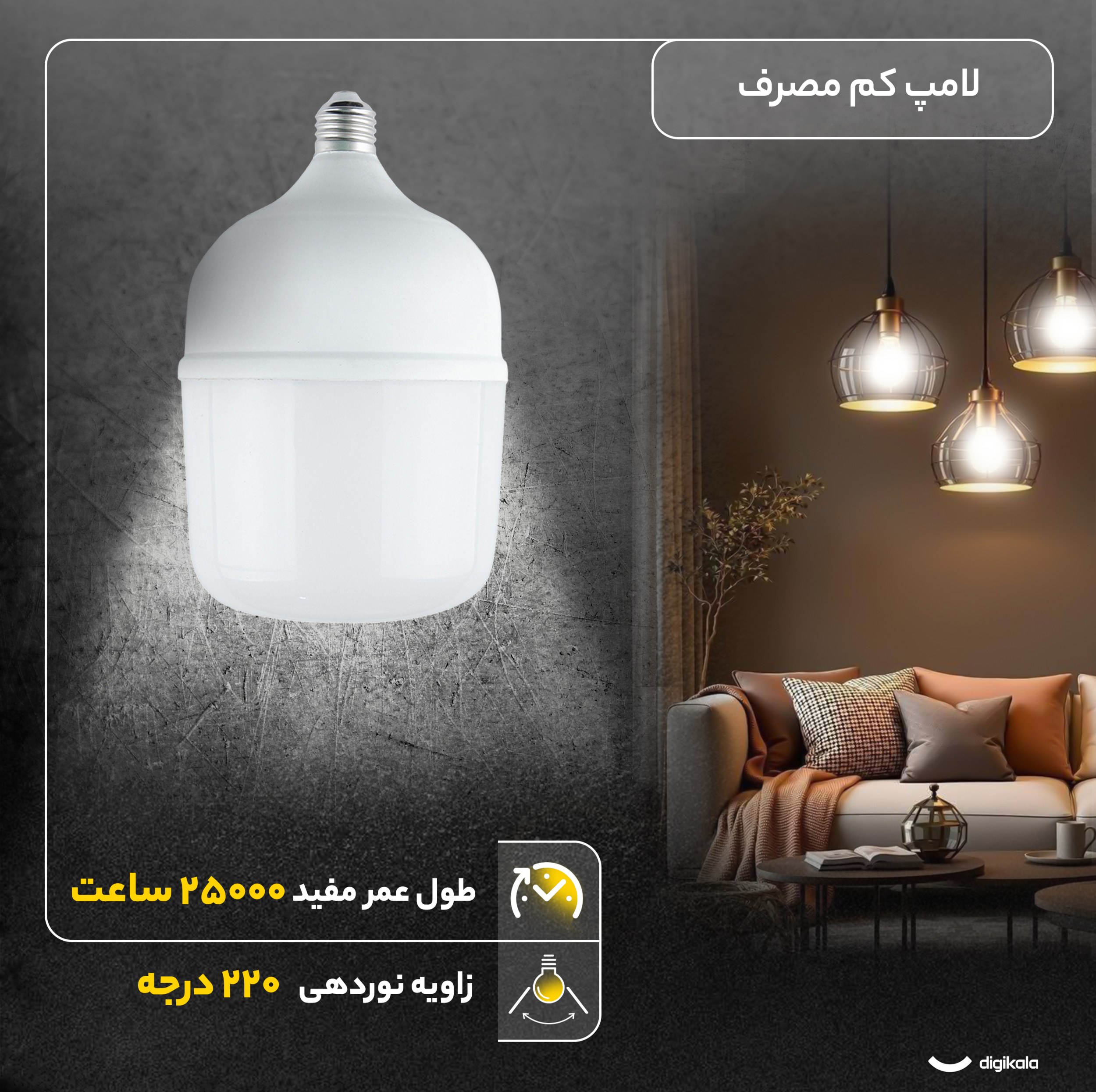 لامپ کم مصرف 50 وات مدل حبابی پایه E27