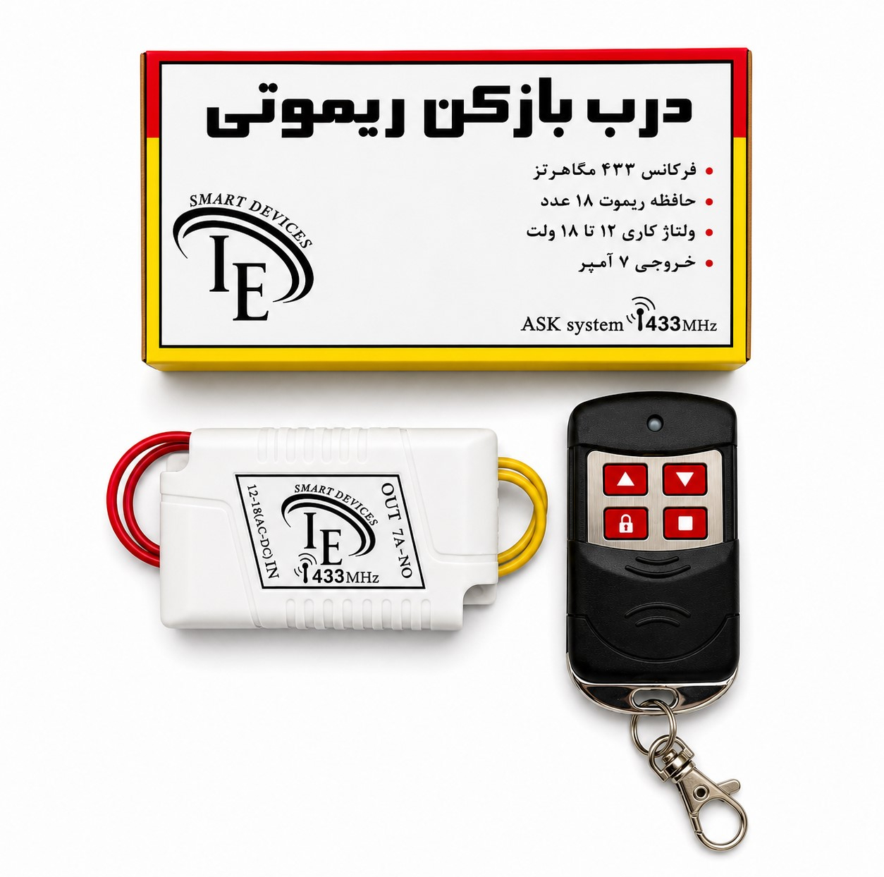 ریموت دربازکن مدل IE01