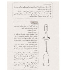 قلم خشگیر بدنه خودرو کوئیک اسمارت پن مدل NV676