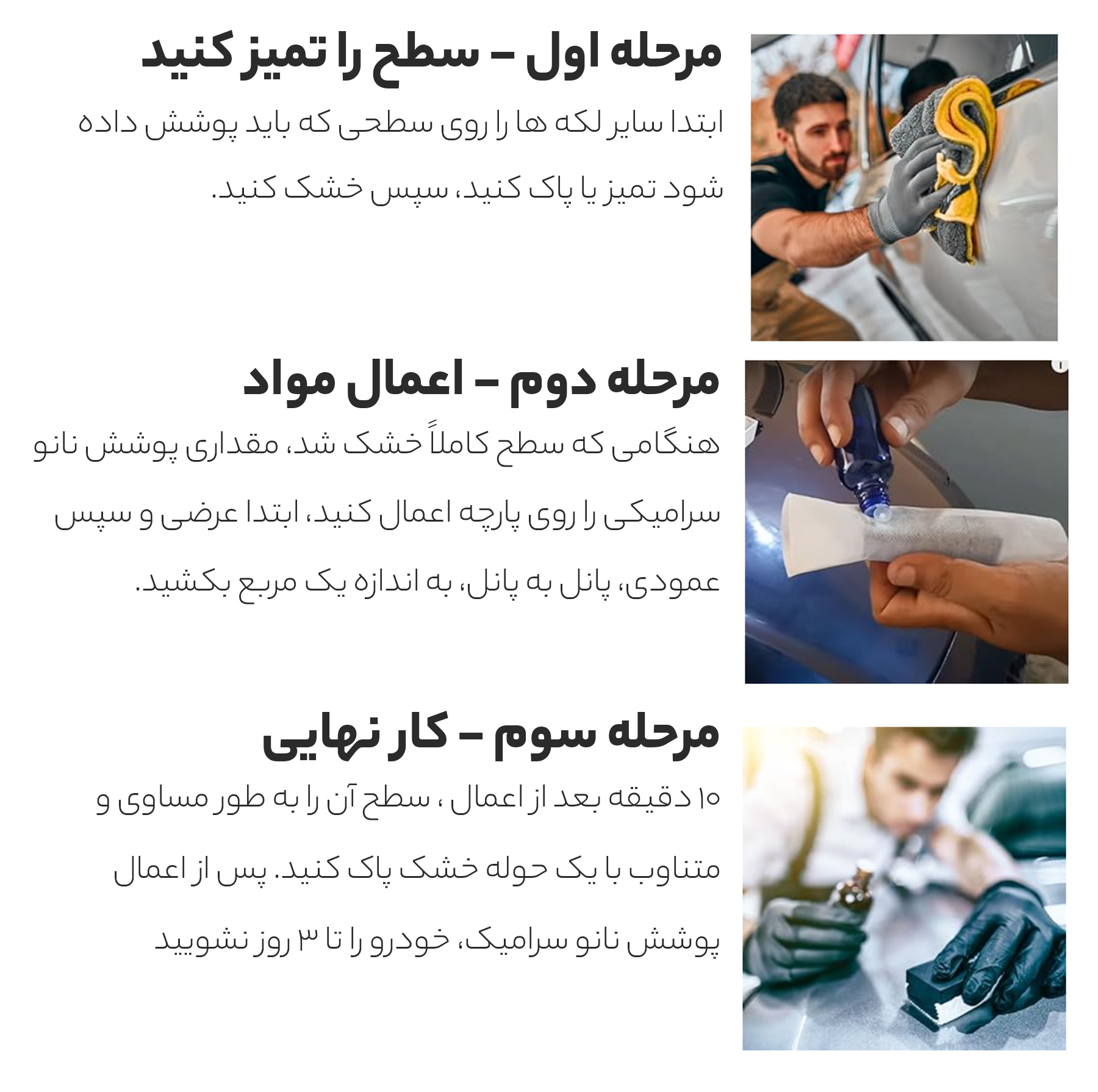 پوشش نانو سرامیک بدنه خودرو مستر.فیکس مدل 9H