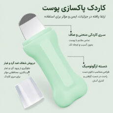اتوصورت دستی مدل skin care