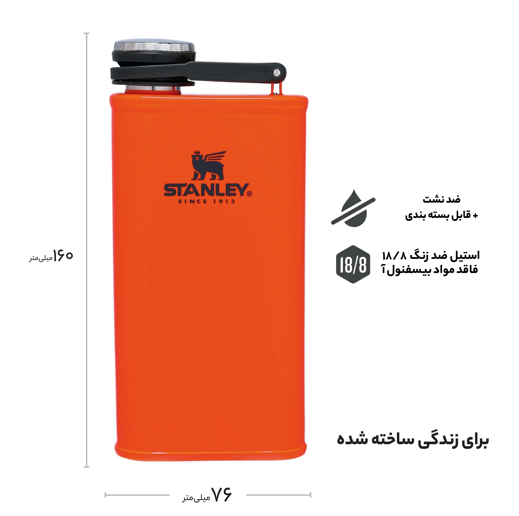 فلاسک استنلی مدل کلاسیک گنجایش 0.236 لیتر