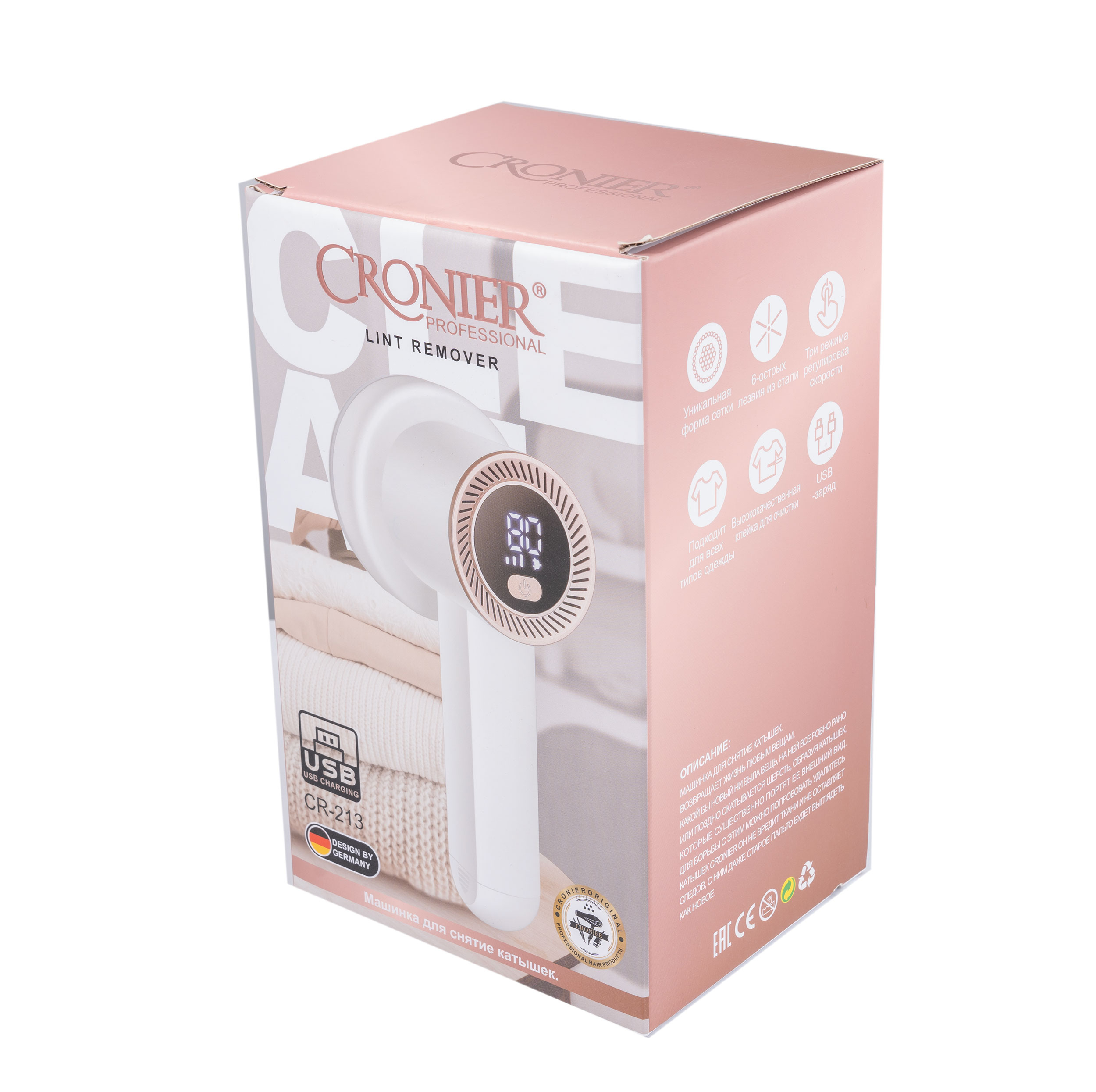 پرزگیر برقی لباس کرونیر مدل CR-213