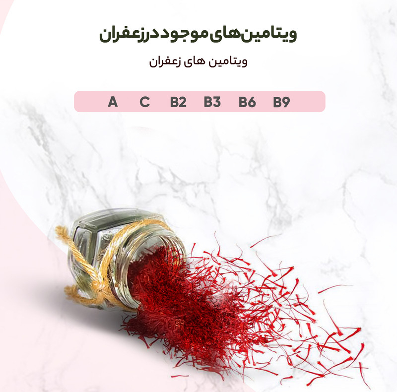 زعفران کادویی سحرخیز - 4.608 گرم