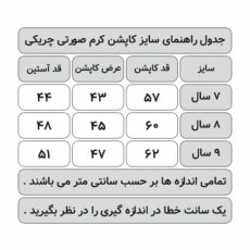 کاپشن دخترانه مدل 6860-1