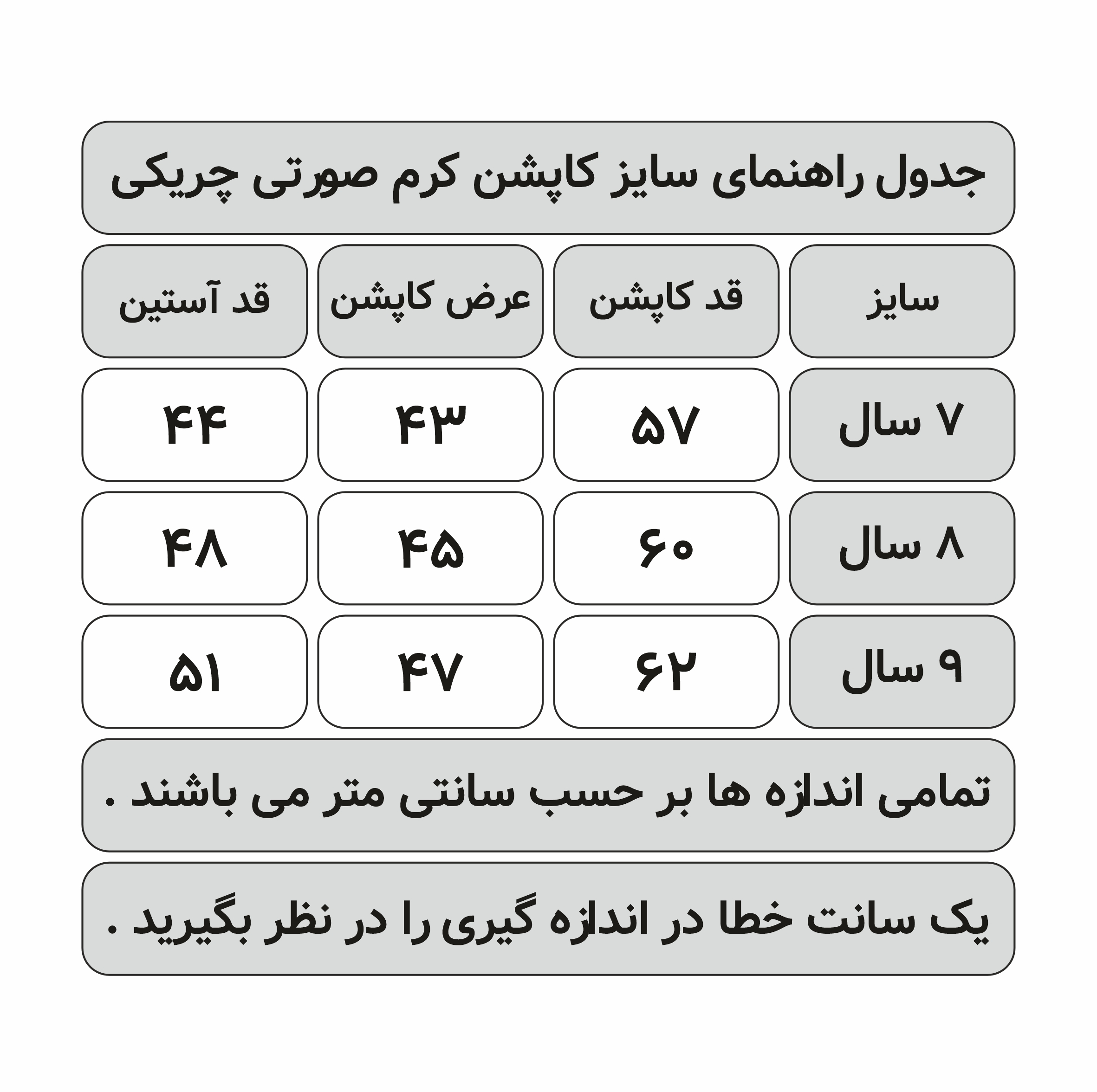 کاپشن دخترانه مدل 6860-1