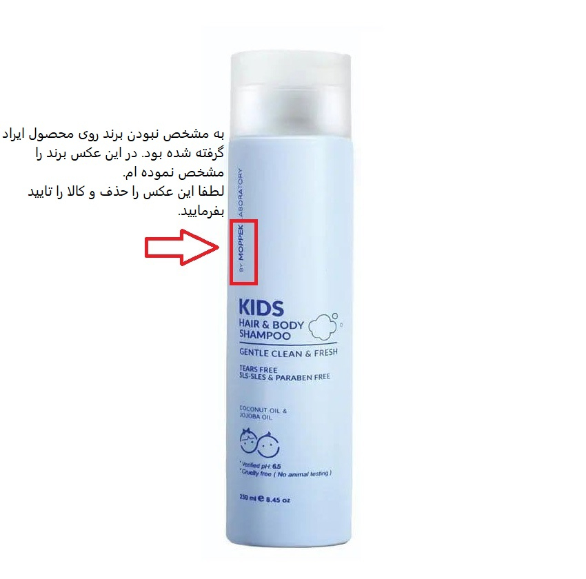 شامپو سر و بدن کودک موپک مدل GENTLE CLEAN & FRESH حجم 250 میلی لیتر