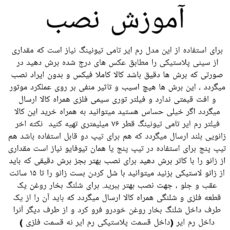 رم ایر تامی تیونینگ مدل دهنه بزرگ مناسب برای پژو 206