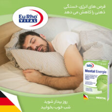 قرص منتال انرژی یوروویتال بسته 60 عددی