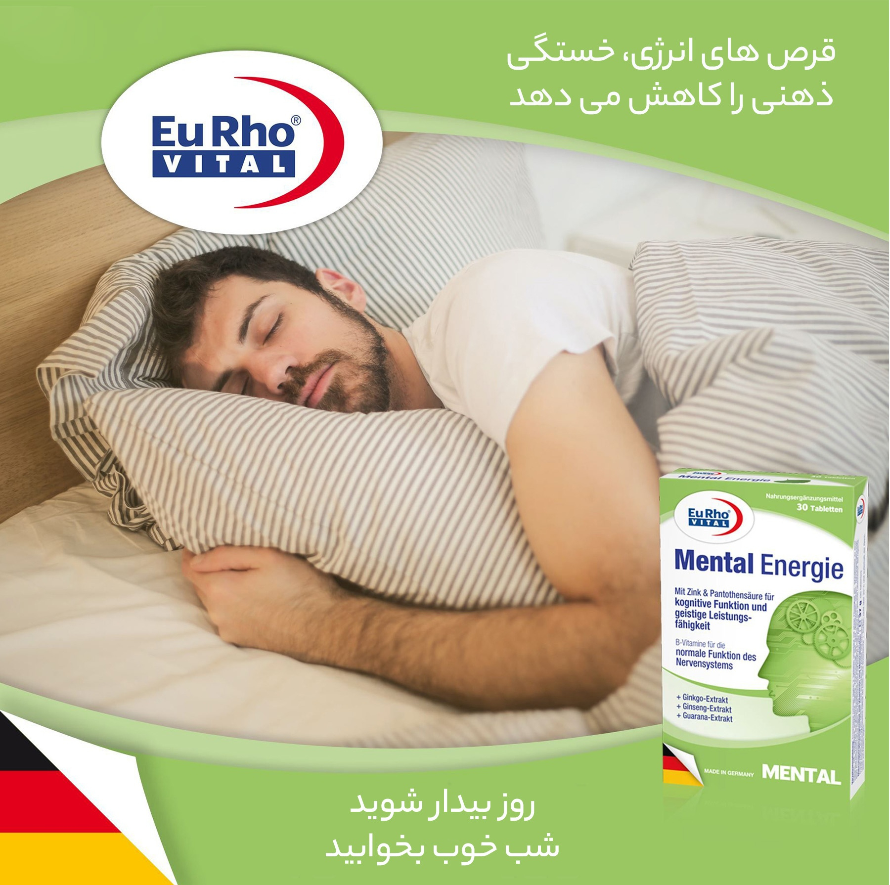 قرص منتال انرژی یوروویتال 2 بسته 60 عددی