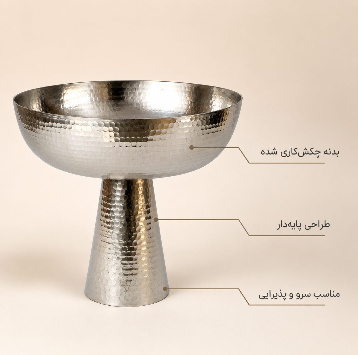 آجیل خوری مسی مدل المپیک کد ZH344.5