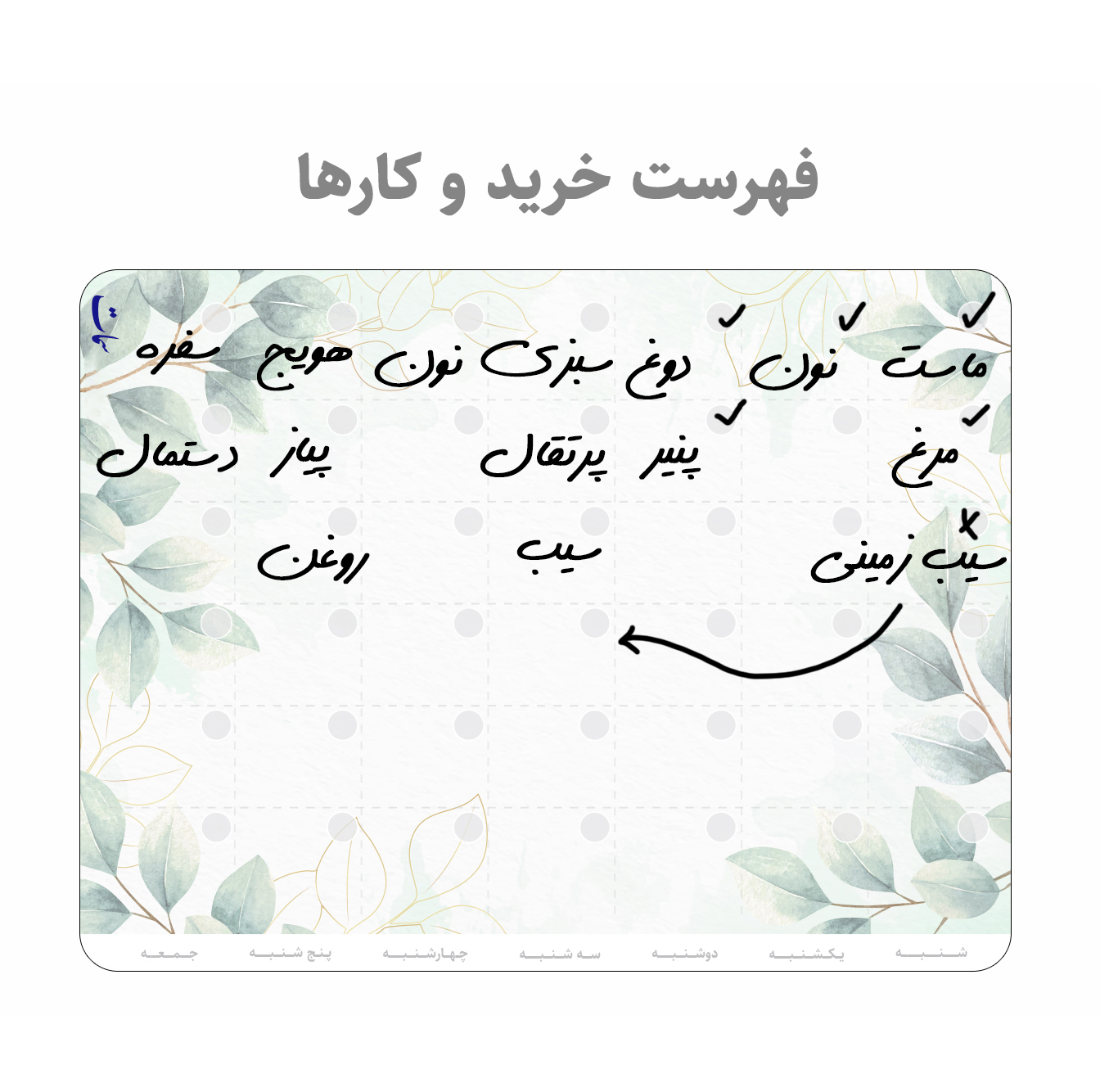 تخته وایت برد سمات مدل پلنر رو یخچالی کد 02 سایز 20x30 سانتی متر به همراه ماژیک