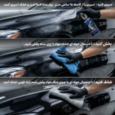 اسپری سرامیک خودرو گلدوینگ مدل نانو حجم 700 میلی‌لیتر