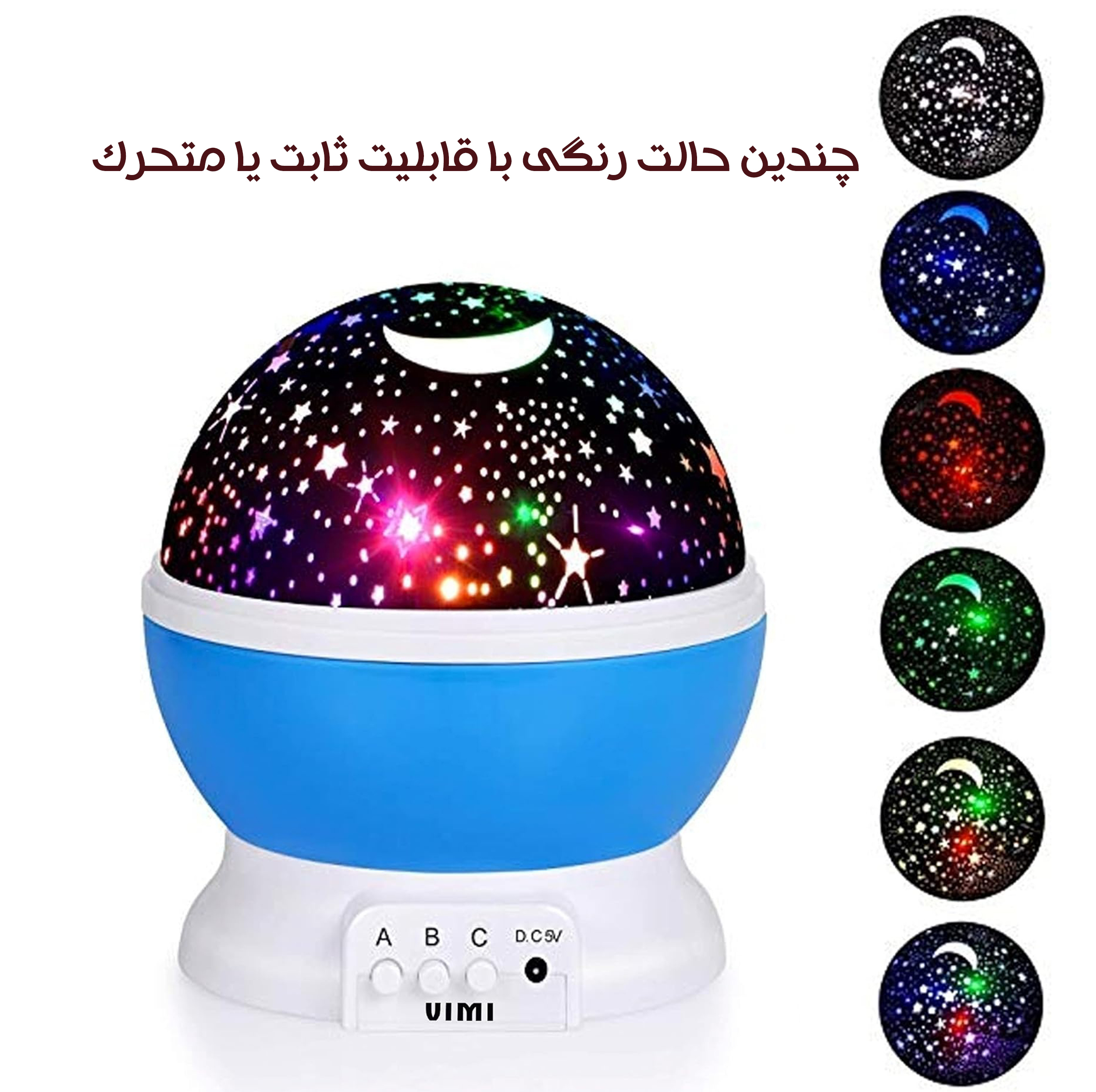 چراغ رومیزی مدل رقص نور 5 حالته طرح ماه و ستاره