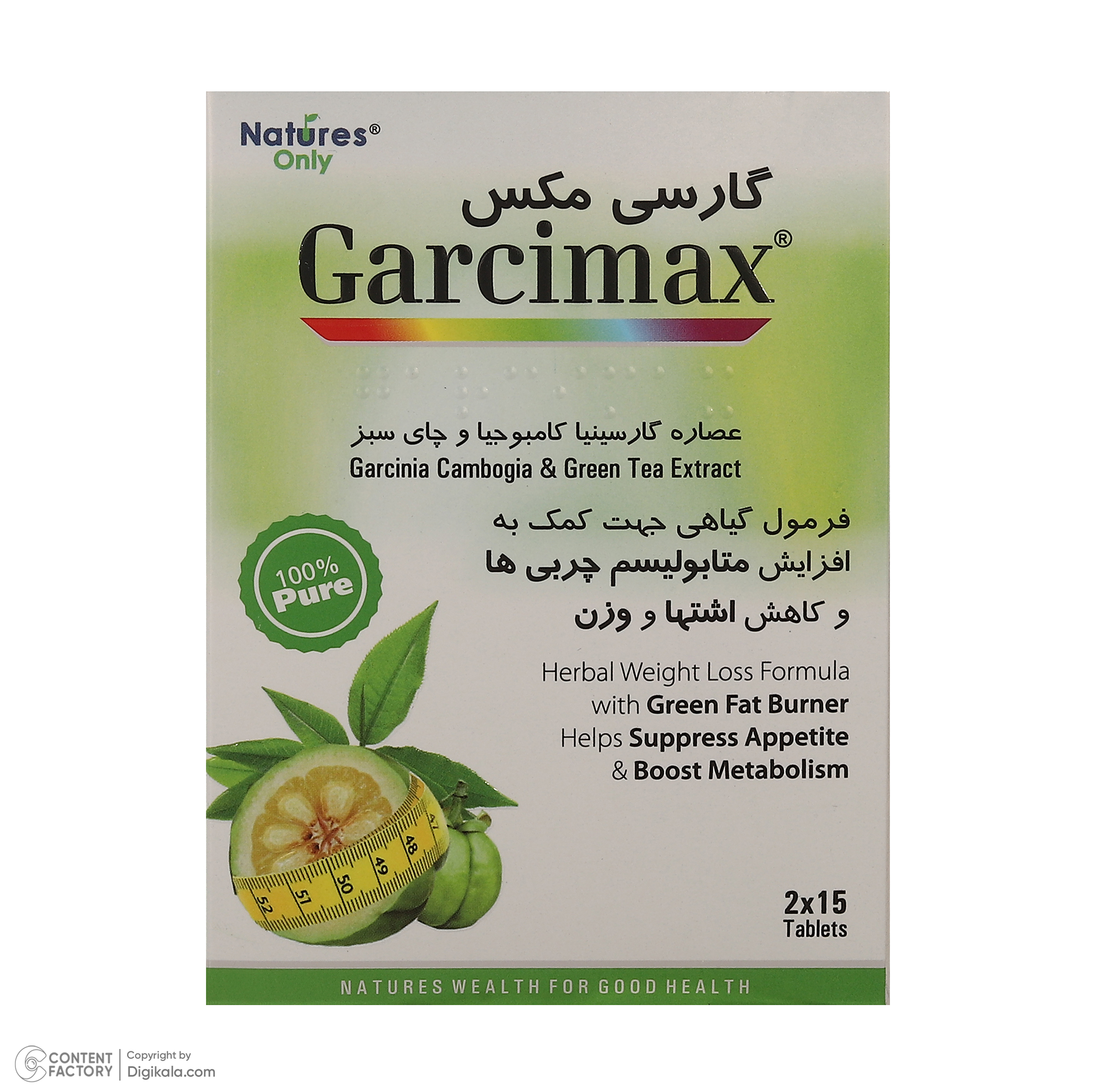 کپسول افزایش متابولیسم نیچرز اونلی بسته 30 عددی
