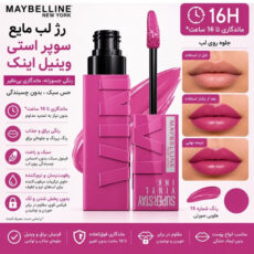 رژ لب مایع براق میبلین مدل Vinyl Ink شماره 165