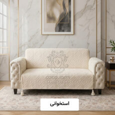 شال مبل و تخت کوکوجم مدل لیزا مینیمال سایز 175*145 سانتیمتر