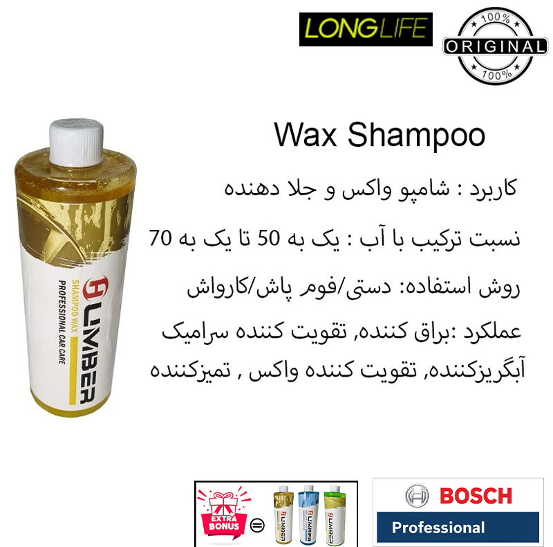 کارواش ذغالی 130 بار 1700 وات بوش مدل Easy Aquatak 130 Extra 3 Shampoo