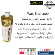 کارواش دینامی 185 بار 2600 وات بوش مدل GHP 5-75 Professional