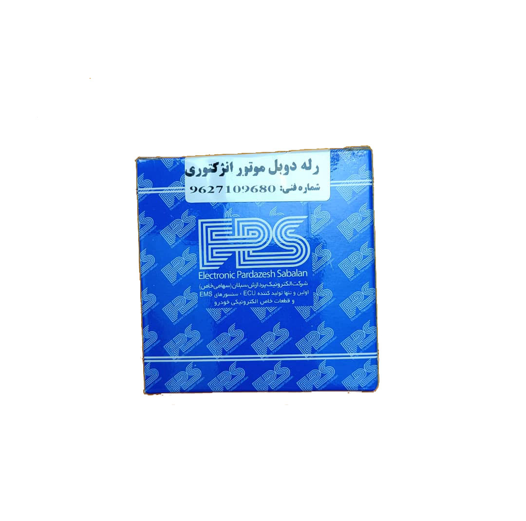 رله دوبل ای پی اس  کد 680