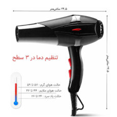 سشوار خانگی 1250 وات جیهام مدل EJ-21578