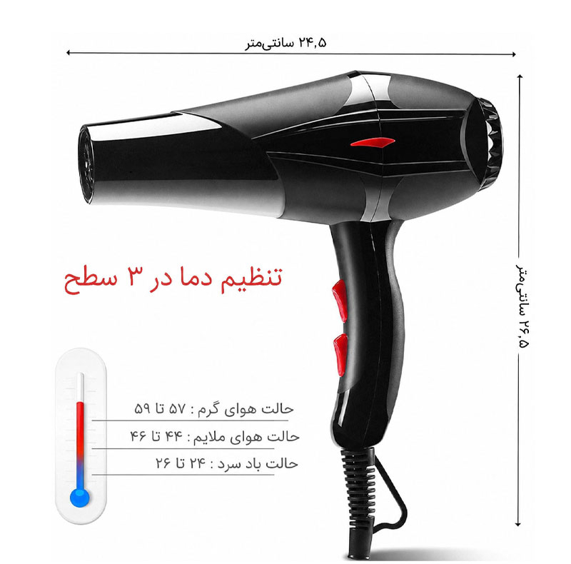 سشوار خانگی 1250 وات جیهام مدل EJ-21578