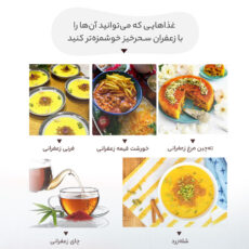 زعفران کادویی سحرخیز - 4.608 گرم