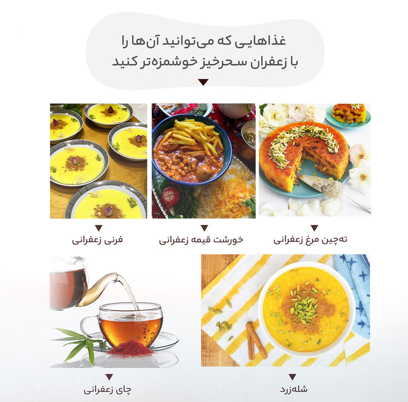 زعفران کادویی سحرخیز - 4.608 گرم