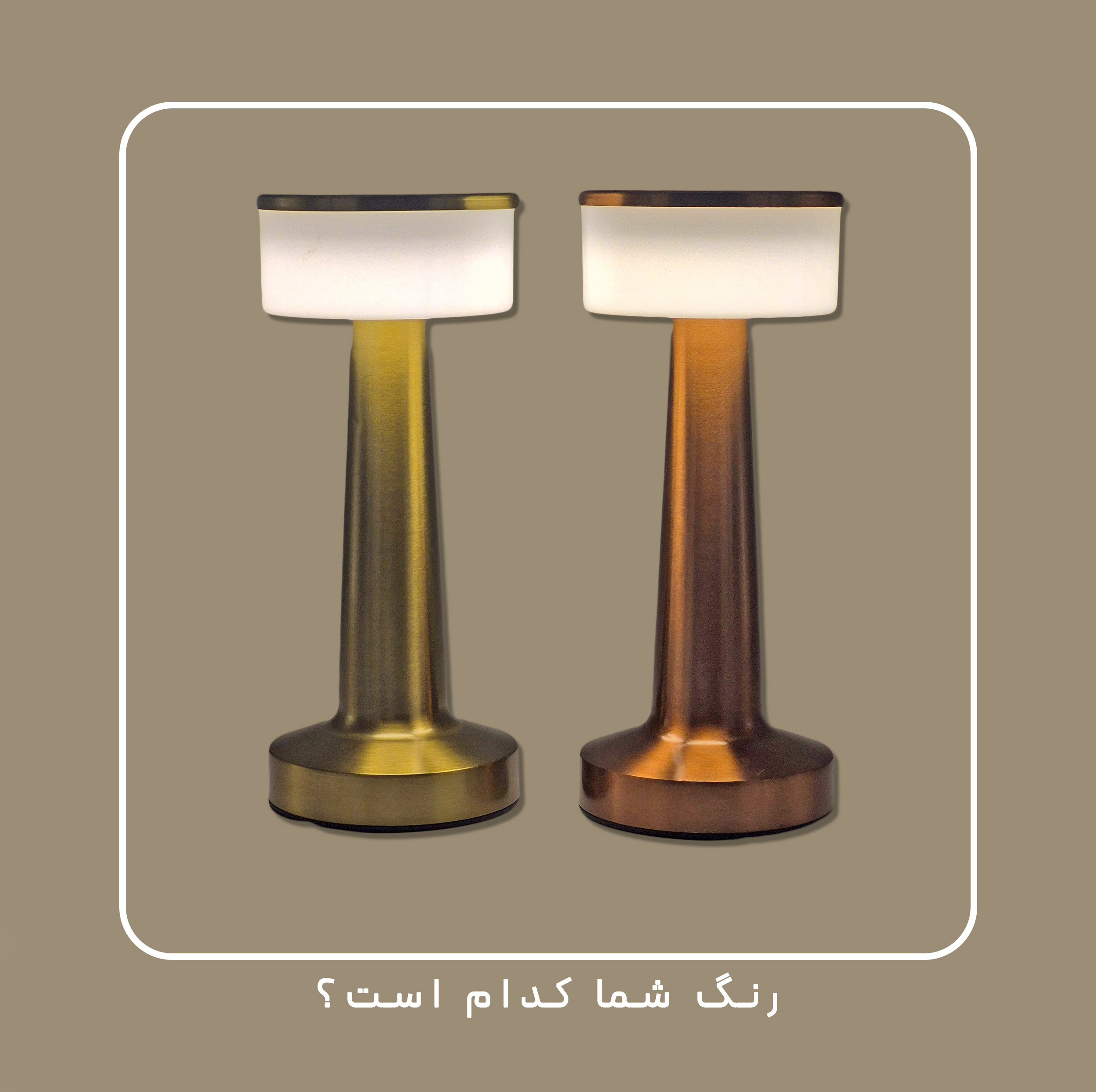 آباژور رومیزی مدل TouchColor 1
