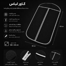 کاور لباس مدل ARAR مجموعه 5 عددی