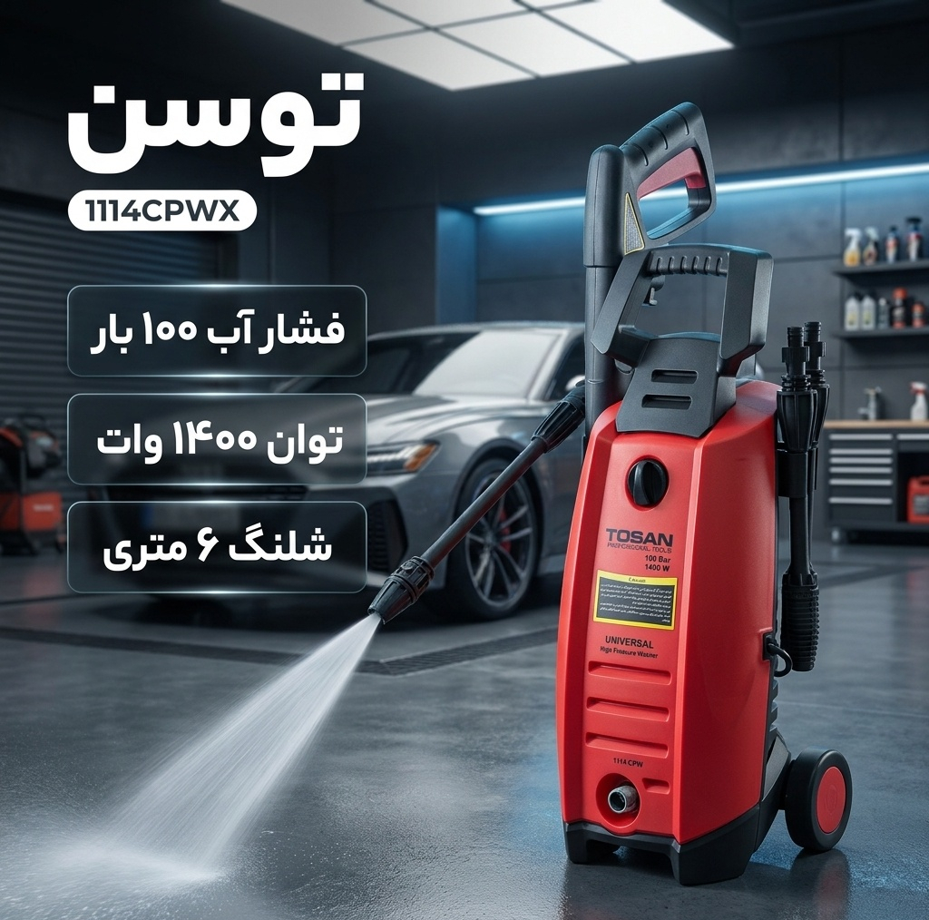کارواش توسن مدل 1114CPWX