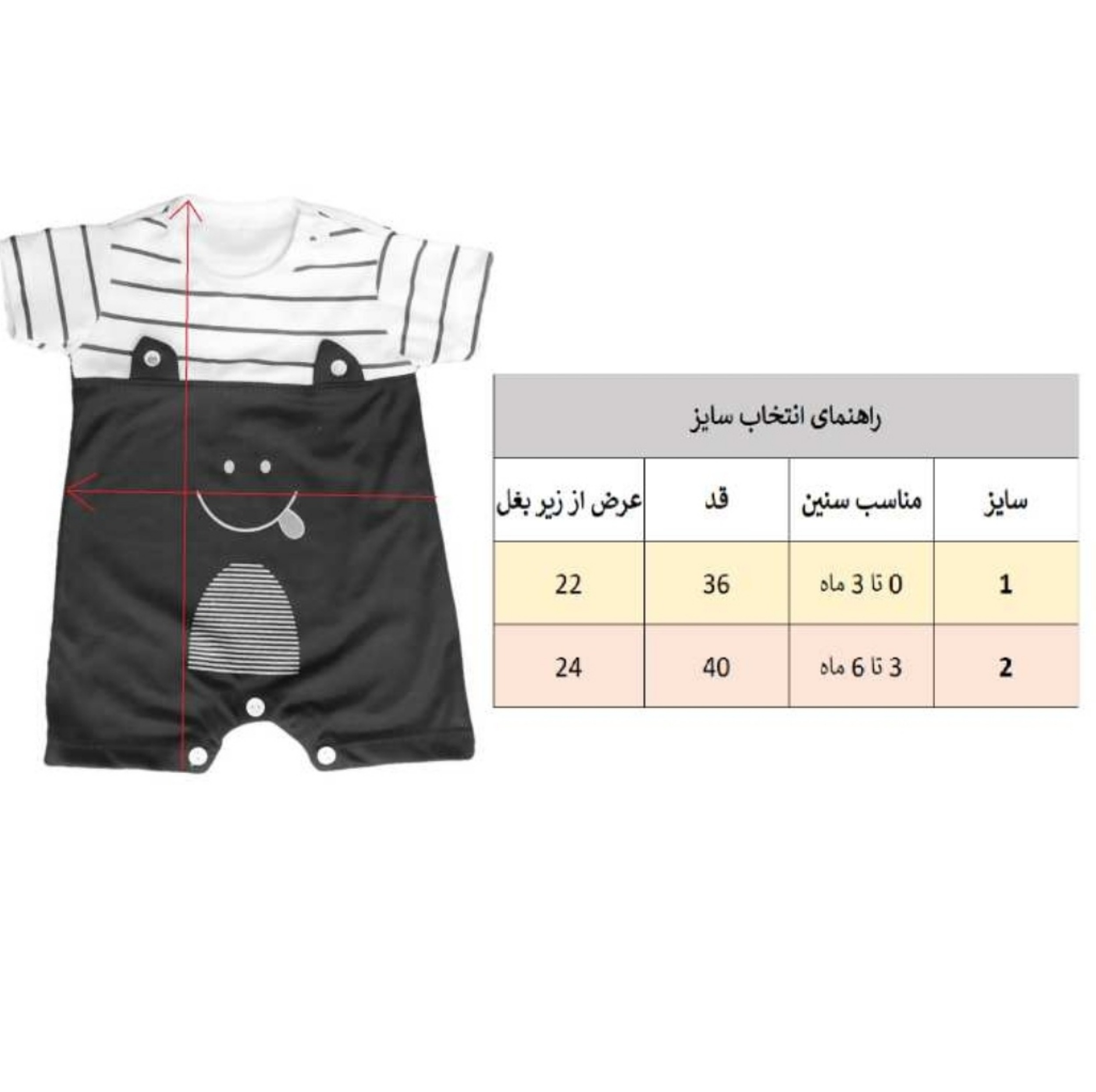 ست سرهمی و کلاه نوزادی مدل B001