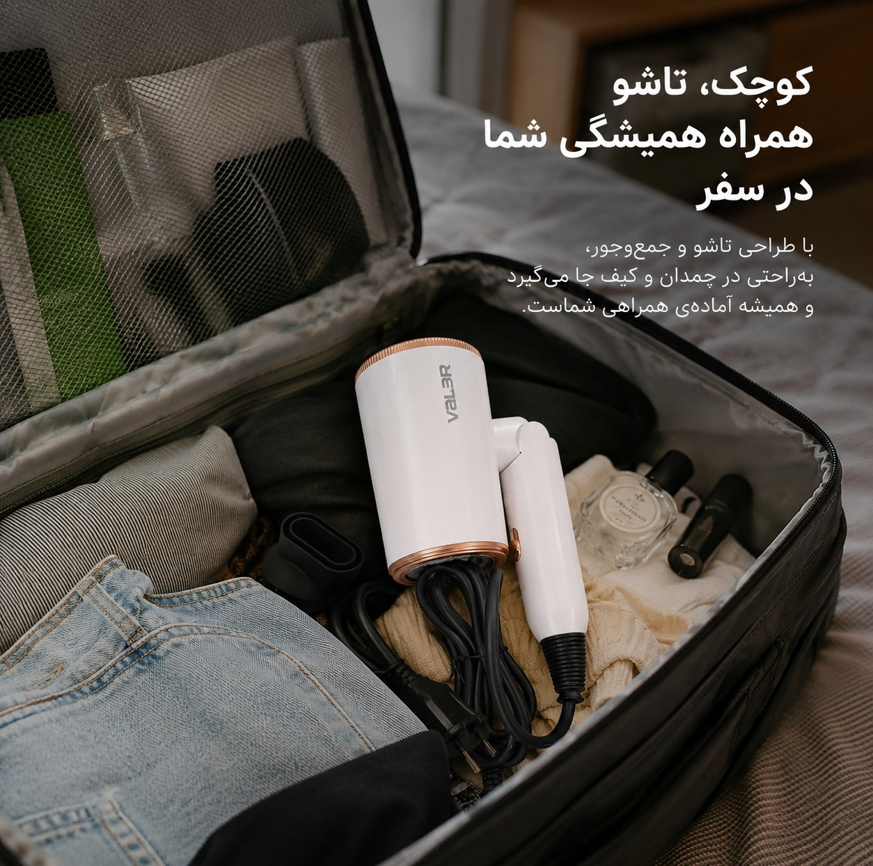 سشوار حرفه‌ای 2400 وات وIلـر مدل 9066V