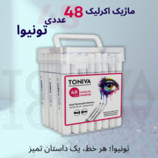 ماژیک تونیوا مدل اکریلیک کد Dual tip مجموعه 48 عددی