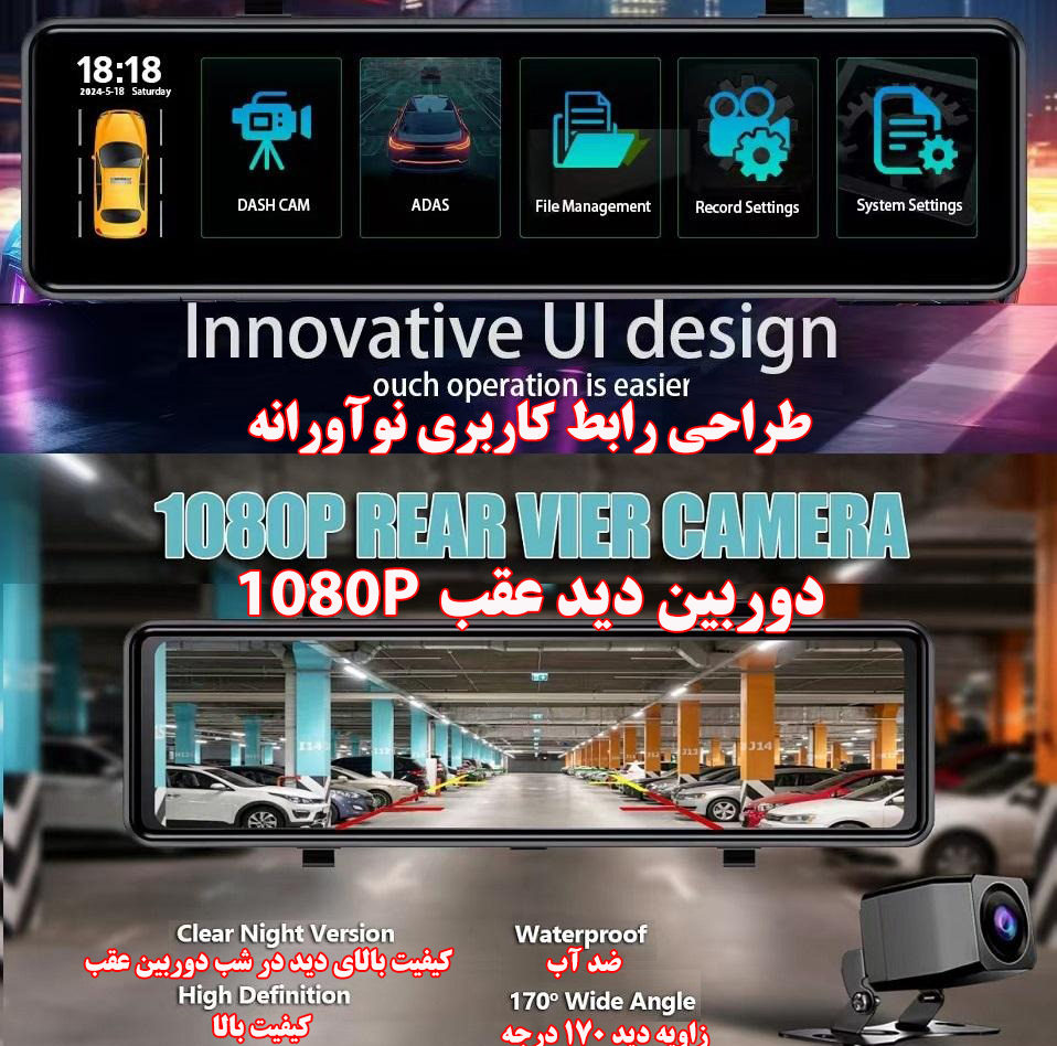 آینه مانیتور دار خودرو مدل H109Q-4K