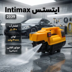 کارواش دینامی 140 بار 3000 وات اینتیمکث مدل 2039