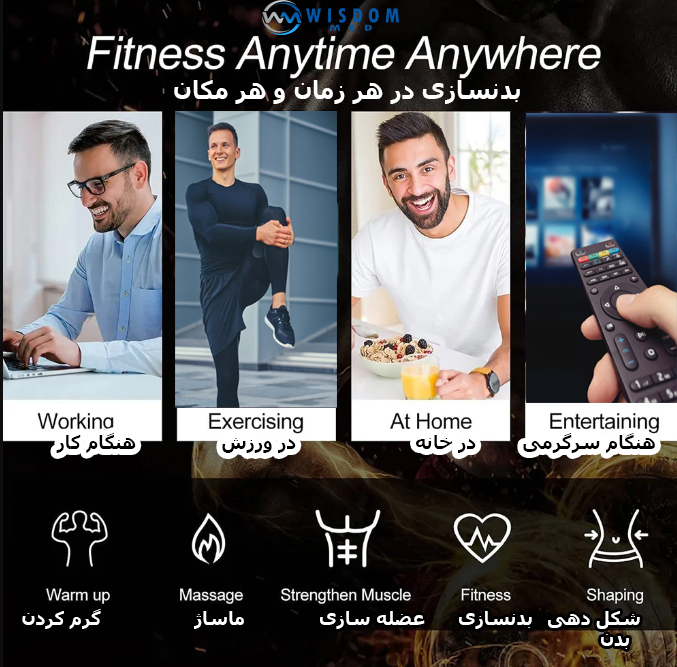 ست لاغری ویزدام مد مدل full body EMS heating بسته 2 عددی